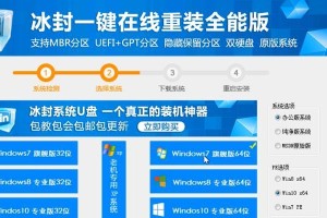 使用U盘一键装机轻松安装系统（教你如何使用U盘一键装机，省时省力安装系统）