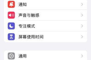如何调大苹果手机字体,字体大小调整指南