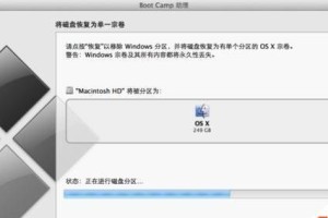 将Win7系统改装为Mac系统的详细教程（Win7改装成Mac，让你体验全新操作系统的魅力）