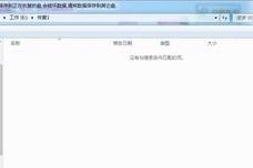 移动硬盘 分区丢失怎么找回,数据恢复攻略揭秘