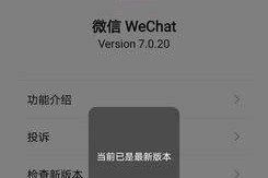 微信卸载后如何找回数据？（教你用简单的方法恢复微信数据）