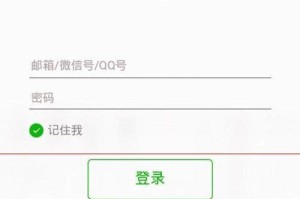 电脑微信登录密码错误原因及解决方法（解决电脑微信登录密码错误问题的关键步骤和注意事项）