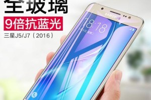 三星J5108使用体验报告（一款高性能、实用的手机选择）