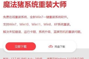 华硕Win8重装Win7系统教程（华硕Win8降级到Win7的详细步骤及注意事项）