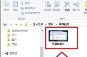 Win8.1系统U盘安装教程（简单易行的Win8.1系统U盘安装步骤，轻松享受新操作系统）
