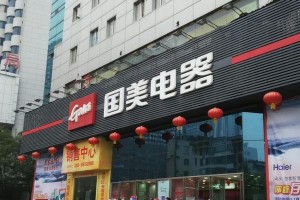 国美黄金质量如何？投资是否可靠？（国美黄金价格透明且品质有保障，投资者需谨慎考虑）