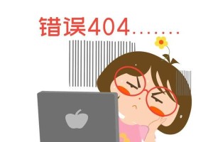 解决电脑DNS配置错误的有效方法（轻松排除网络连接问题，享受高速上网体验）