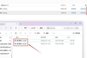 使用PDF格式打开和填写文件的方法与技巧（掌握PDF文件的编辑和填写功能，提高工作和学习效率）