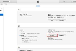 彻底删除iTunes的方法及注意事项（解决iTunes卸载问题的有效技巧和步骤）