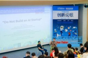 以创客国际（探索创业新思路，打造全球创新网络）