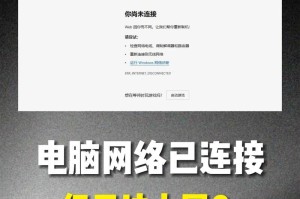 电脑无法访问网络,电脑网络访问故障排查与解决方法