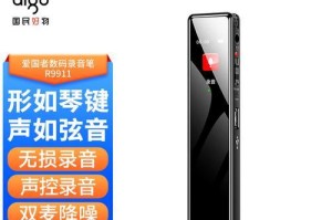 录音笔文件损坏修复的终极方法（快速恢复损坏的录音笔文件，让您的重要录音不再丢失）