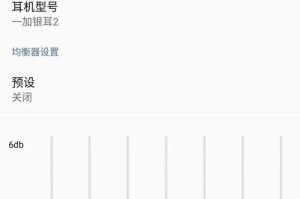 一加三适配Flyme（一加三与Flyme系统的完美结合，带来更流畅、更智能的使用感受）