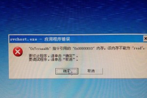 手机热点导致电脑IP地址错误（解决方法及注意事项）