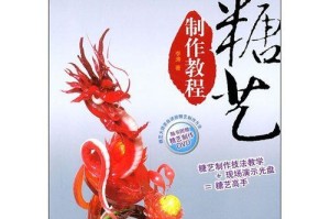 手把手教你制作启动光盘！（轻松学会制作启动光盘，保障系统安全与稳定）