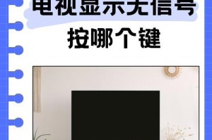 解决开机后显示器无信号的常见问题（探讨显示器无信号的原因及解决方法）