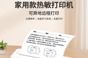 如何取消电脑打印标签错误（解决常见的电脑打印标签错误问题）