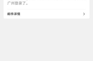 手机如何发送邮件（便捷快速的电子邮件传送方式）