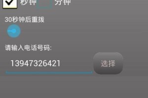 如何解决电脑拨号1068错误（解决电脑拨号1068错误的有效方法）