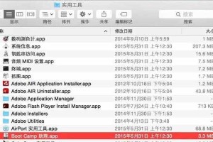使用U盘创建双系统的详细教程（教你如何通过U盘快速、简便地安装双系统）