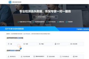 恢复U盘数据的技巧（快速找回丢失的U盘数据）