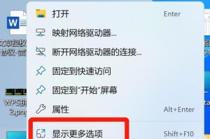 使用SSD安装系统的简易教程（快速学会将系统安装到SSD，提升计算机性能）