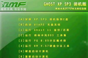 使用Ghost安装系统的简易教程（通过PE系统及Ghost工具快速安装操作系统）