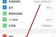 苹果手机怎么设置拦截,轻松屏蔽骚扰电话与短信