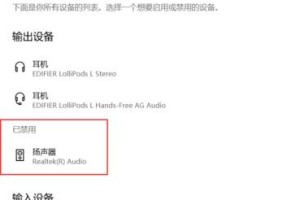 解决台式电脑耳机麦克风无声问题的方法（如何设置台式电脑耳机麦克风为主音频输入设备）