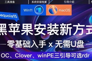 Mac系统如何使用U盘安装Windows系统（详细教程与步骤分享）