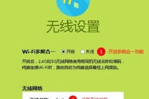 如何修改无线路由器密码？（简单教程帮助您保护无线网络安全）