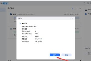 使用移动硬盘安装W10系统教程（轻松安装全新的Windows10操作系统，让您的电脑焕然一新）