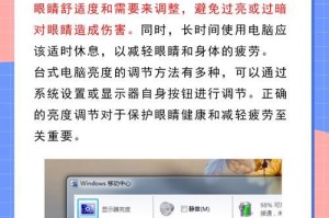 联想台式电脑怎么调亮度,轻松掌握多种调整方法