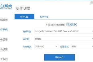 重装系统教程（一步一步教你如何恢复IBM老电脑的原始状态）