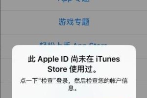 苹果6手机ID切换全攻略（苹果6手机ID切换步骤、注意事项以及常见问题解答）