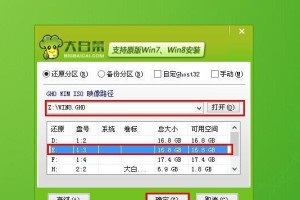 大白菜v5.0u盘装系统教程（一键装机，轻松安装系统）