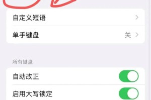 苹果手机手写怎么设置,苹果手机手写输入法轻松设置指南