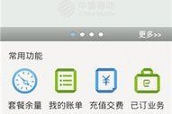 怎么看手机话费,揭秘手机话费背后的消费秘密