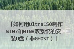使用U盘启动盘安装系统（完全指南）