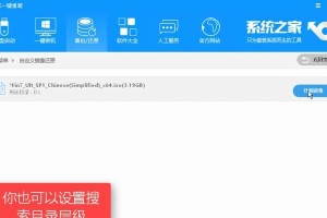 苹果硬盘安装Win7系统教程（在苹果设备上如何安装Windows7操作系统）