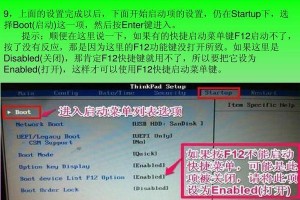 联想电脑u盘启动安装系统教程（详解联想电脑使用u盘启动安装操作系统的步骤）