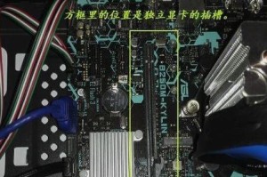 台式电脑显卡更换教程（简明易懂，手把手教你更换台式电脑显卡）