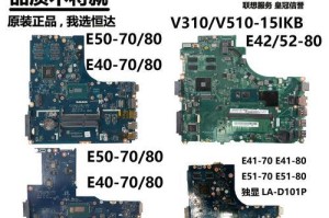 联想SIS672主板的性能和特点（一款高性价比的主板选择）