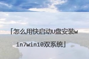 Win8系统U盘安装教程（快速学会使用U盘安装Win8系统的方法）