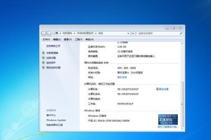 Win7一键共享工具软件（简化操作、提升效率，让Win7共享更轻松）