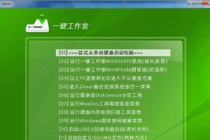 使用大白菜U盘装Ghost系统教程（简易操作，快速安装）