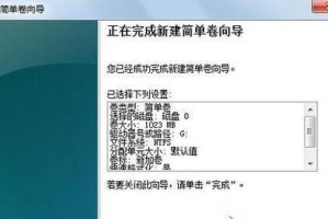 新笔记本无损分区教程（详解新笔记本无损分区技巧，让你的硬盘空间始终充裕）
