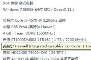 HD4600集显（揭秘HD4600集显的卓越表现及其应用领域）