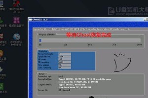 一键Ghost还原（快速解决Win7系统故障，还原系统一键搞定）