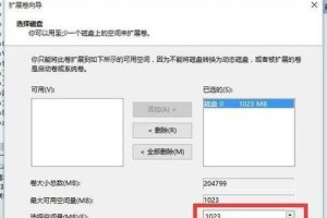 Win10固态硬盘重新分区教程（简单易懂，教你轻松重新分区）